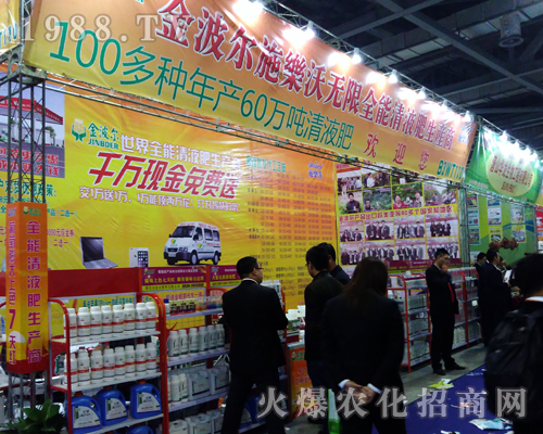 金波爾肥業(yè)在2017全國植保交易會(huì)上引人注目