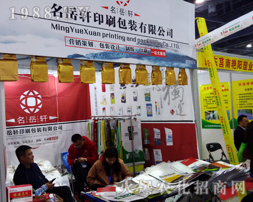 名岳軒包裝在2017年全國(guó)植保展吸引眼球