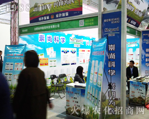 尚邦植保在2017全國植保會受人歡迎