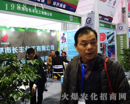長(zhǎng)豐化工在2017全國(guó)植保雙交會(huì)魅力十足