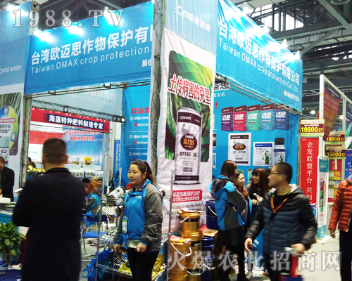 臺(tái)灣歐邁思在第33屆全國(guó)植保會(huì)招商成功