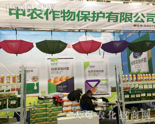 中農(nóng)作物保護(hù)在2017第33屆中國植保雙交會(huì)大力推廣