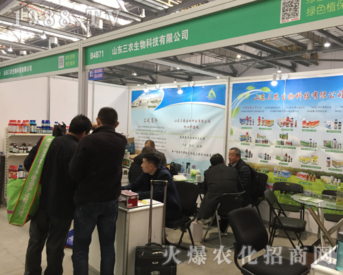 2017江西全國(guó)植保會(huì)上山東三農(nóng)生物科技招商火爆