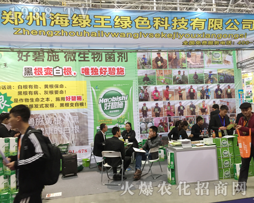2017南昌植保雙交會(huì)上鄭州海綠王綠色科技展現(xiàn)實(shí)力