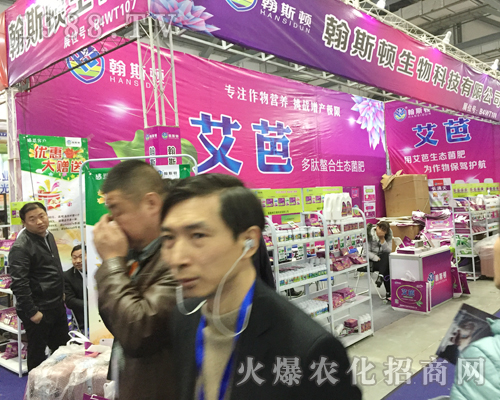 2017江西南昌植保雙交會瀚斯頓生物表現(xiàn)優(yōu)異