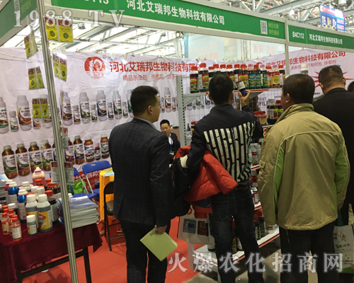 河北艾瑞邦生物為2017南昌植保雙交會增光添彩
