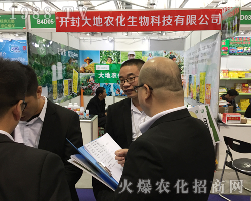 開封大地農(nóng)化在第33屆植保雙交會