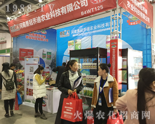 河南勇冠喬迪農(nóng)業(yè)積極備戰(zhàn)第33屆中國(guó)植保雙交會(huì)
