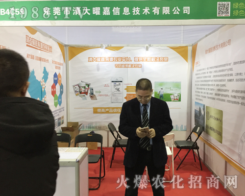 清大曜嘉在第33屆中國(guó)植保雙交會(huì)宣傳突出