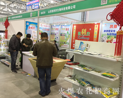 山東凱利農(nóng)生物在第33屆中國植保雙交會(huì)中宣傳品引人注目