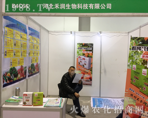 河北禾潤(rùn)生物參展第33屆中國(guó)植保雙交會(huì)