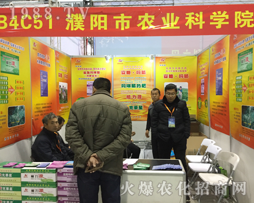 濮陽市農業(yè)科學院亮相第33屆中國植保雙交會