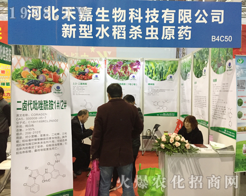 禾嘉生物亮相2017全國植保會(huì)