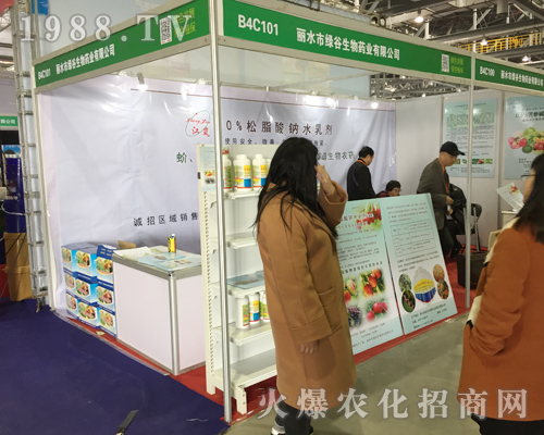 麗水市綠谷生物在2017全國植保會上招商成功