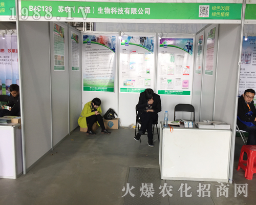 2017全國植保會上的廣德蘇農(nóng)