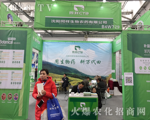 沈陽同祥農(nóng)化在2017南昌植保雙交會上收獲頗豐