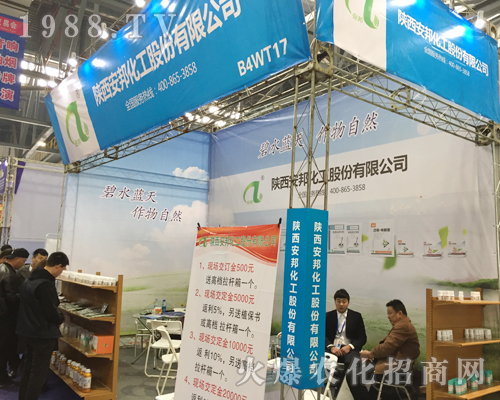 陜西安邦化工在2017南昌植保雙交會(huì)上疾步前進(jìn)