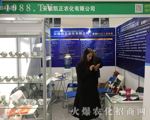 安徽凱正農(nóng)化在2017南昌植保雙交會(huì)上練新兵