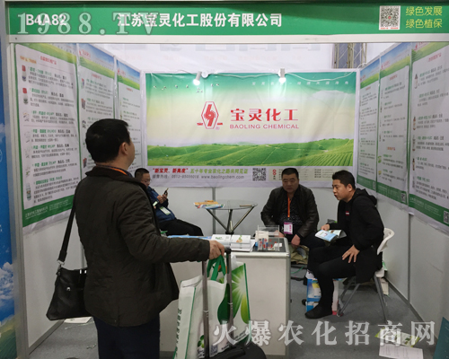 江蘇寶靈化工在2017南昌植保雙交會上與您相約
