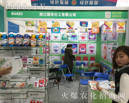 聯(lián)農(nóng)化工在2017南昌植保雙交會上一路飛揚