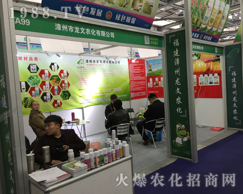 漳州市龍文農(nóng)化進(jìn)軍2017南昌植保雙交會(huì)