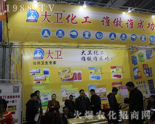 大衛(wèi)化工在2017全國植保交易會(huì)一展風(fēng)采1