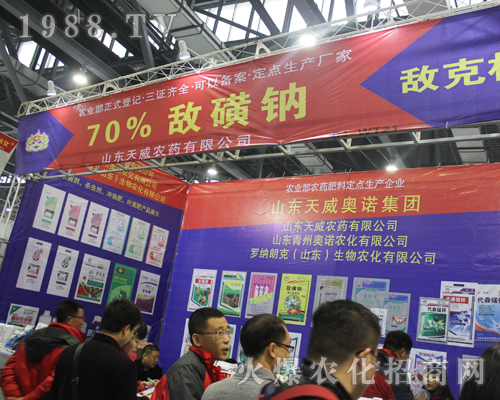 山東天威農(nóng)藥在2017年全國植保會再創(chuàng)新奇跡1