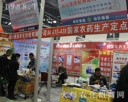 南陽神圣農(nóng)化在2017年南昌全國植保會一放光彩1