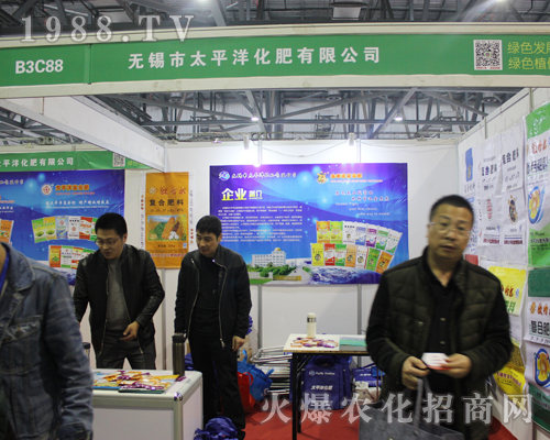 無錫太平洋化肥