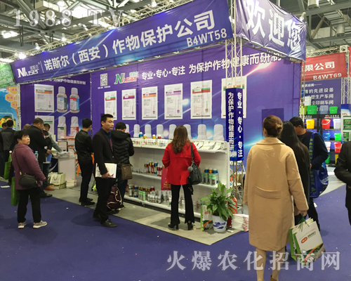 諾斯?fàn)栕魑秣攘`放2017全國植保會(huì)