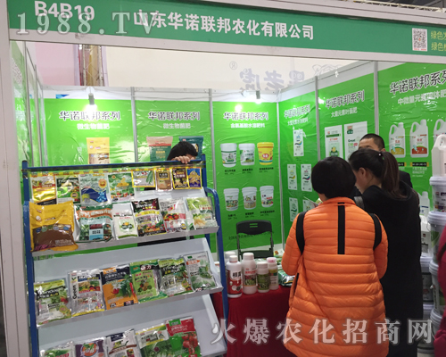 華諾聯(lián)邦農(nóng)化在2017江西全國植保會(huì)招商成功