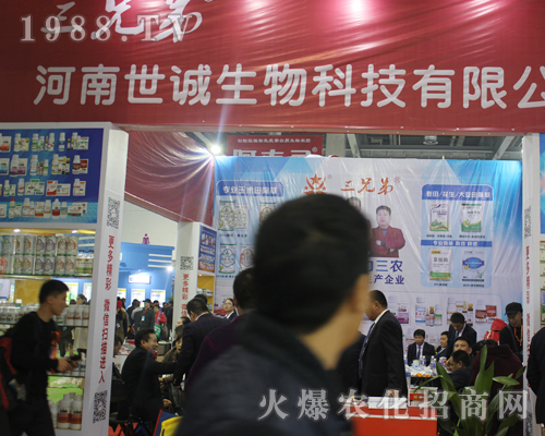 河南世誠生物第33屆中國植保雙交會上報到