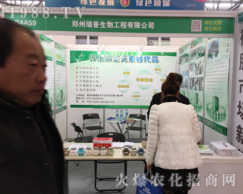 瑞普生物出擊第33屆全國(guó)植保雙交會(huì)