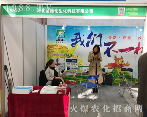 金德倫生化參加2017江西南昌植保會(huì)