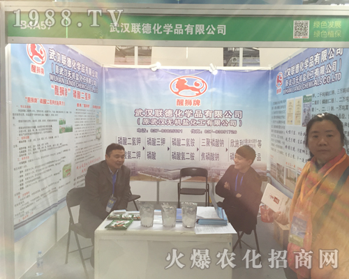 聯(lián)德化學(xué)亮相2017江西省全國植保會