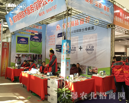 愛農(nóng)植保在2017全國植保交易會熔鑄輝煌