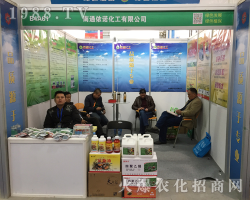 南通依諾化工2017全國植保會中表現(xiàn)突出