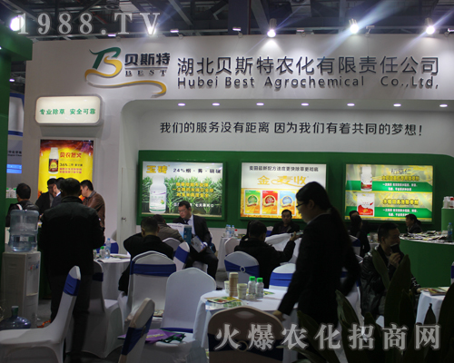 湖北貝斯特農(nóng)化搶占2017全國植保會焦點(diǎn)