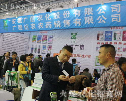 安徽廣信農(nóng)化在2017全國植保會上展出樣品