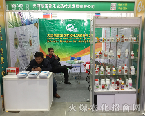 施普樂(lè)農(nóng)藥在2017南昌全國(guó)植保會(huì)受到農(nóng)民朋友信賴