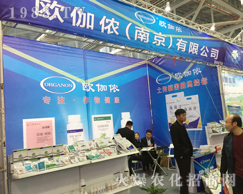 歐伽農(nóng)在2017全國植保會(huì)圓滿成功