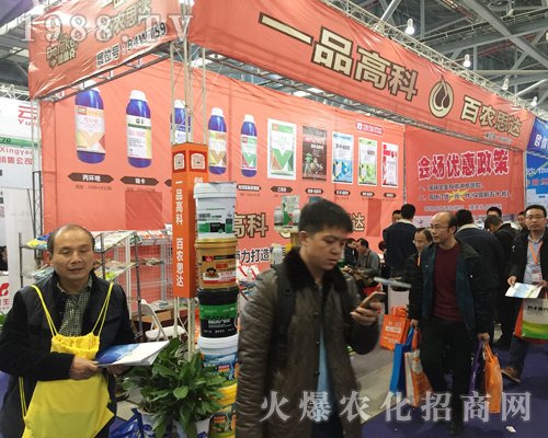 百農(nóng)思達(dá)2017全國(guó)植保會(huì)一展風(fēng)采