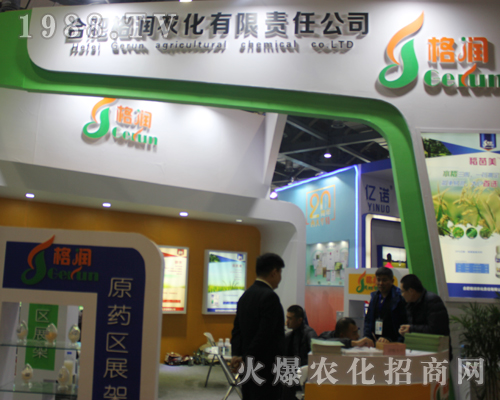 格潤農(nóng)化重磅出擊2017南昌植保雙交會
