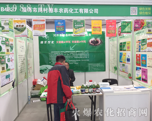 穗豐農(nóng)藥2017全國(guó)植保會(huì)展位前咨詢(xún)者眾多