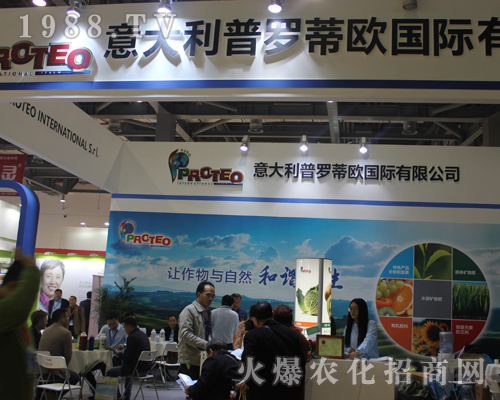 普羅蒂歐強(qiáng)勢出擊2017中國植保雙交會