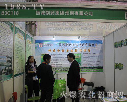 恒誠制藥在2017江西全國植保會激情燃燒