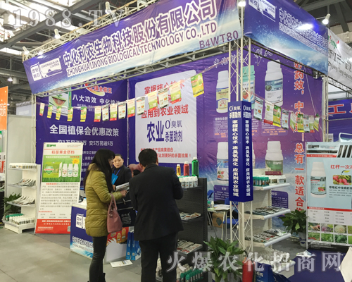 中化利農為2017全國植保交易會加油