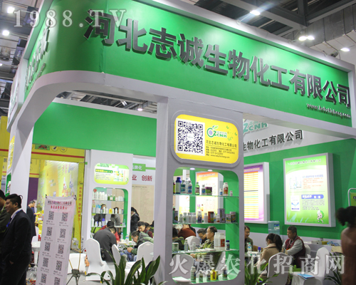 河北志誠(chéng)生物在2017南昌植保雙交會(huì)上完美綻放