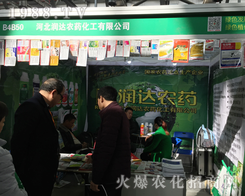潤達(dá)農(nóng)藥2017第33屆全國植保會引人注目