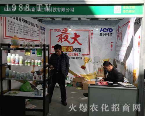 鑫潤生物在2017全國植保會招商成功